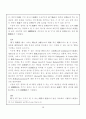 동양적 리더십에 대해서 (동양 리더쉽) 15페이지