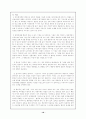 (인간복제) 인간 복제에 대해서 (인간배아복제,생명복제) 19페이지