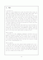 전자상거래와 전자상거래의 성공사례에 대해서 2페이지