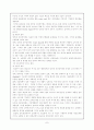 전자상거래와 전자상거래의 성공사례에 대해서 7페이지