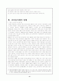 전자상거래와 전자상거래의 성공사례에 대해서 10페이지