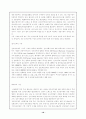 전자상거래와 전자상거래의 성공사례에 대해서 18페이지