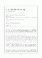 전자상거래와 전자상거래의 성공사례에 대해서 20페이지