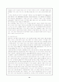 전자상거래와 전자상거래의 성공사례에 대해서 21페이지