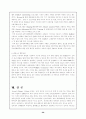 전자상거래와 전자상거래의 성공사례에 대해서 26페이지