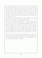 전자상거래와 전자상거래의 성공사례에 대해서 27페이지