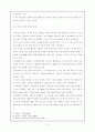 [인터넷 마케팅] 인터넷 쇼핑몰에 관한 논문 (전자상거래) 10페이지