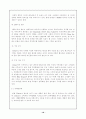 [인터넷 마케팅] 인터넷 쇼핑몰에 관한 논문 (전자상거래) 21페이지