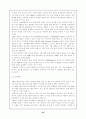 [인터넷 마케팅] 인터넷 쇼핑몰에 관한 논문 (전자상거래) 26페이지