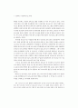 보육교사 및 시설장 보수교육 발전방안에 관한 연구 2페이지