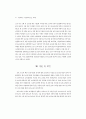 보육교사 및 시설장 보수교육 발전방안에 관한 연구 32페이지