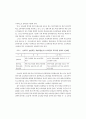 특수학급 교육과정의 효율적인 편성 운영방안 6페이지