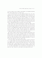 특수학급 교육과정의 효율적인 편성 운영방안 9페이지