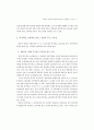 특수학급 교육과정의 효율적인 편성 운영방안 15페이지