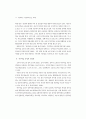 특수학급 교육과정의 효율적인 편성 운영방안 16페이지