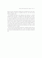 특수학급 교육과정의 효율적인 편성 운영방안 29페이지