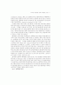 특수학급 대상학생의 효과적 지도방법 21페이지