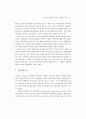 특수학급 대상학생의 효과적 지도방법 27페이지
