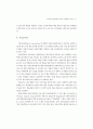 특수학급 대상학생의 효과적 지도방법 29페이지