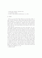 특수학급 대상학생의 효과적 지도방법 32페이지