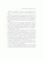 특수학급 대상학생의 효과적 지도방법 33페이지