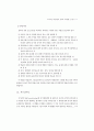 특수학급 대상학생의 효과적 지도방법 35페이지