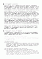 다다실업의 성공경영전략 5페이지