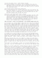 다다실업의 성공경영전략 6페이지