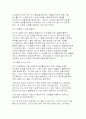 (발달과 교육) 유아 가정교육.... 12페이지