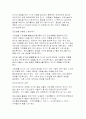 (발달과 교육) 유아 가정교육.... 13페이지
