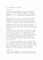 (발달과 교육) 유아 가정교육.... 20페이지