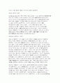 (발달과 교육) 유아 가정교육.... 22페이지