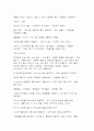 (발달과 교육) 유아 가정교육.... 26페이지