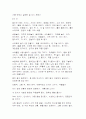 (발달과 교육) 유아 가정교육.... 30페이지