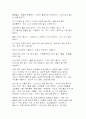 (발달과 교육) 유아 가정교육.... 31페이지