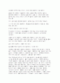 (발달과 교육) 유아 가정교육.... 32페이지