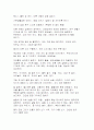 (발달과 교육) 유아 가정교육.... 34페이지