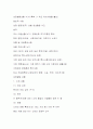 (발달과 교육) 유아 가정교육.... 39페이지