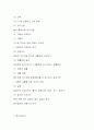 (발달과 교육) 유아 가정교육.... 46페이지