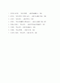 (발달과 교육) 유아 가정교육.... 47페이지