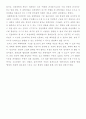 토마스 쿤의 [과학혁명의 구조] 에서 4페이지