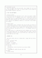 (창업계획서) PC방 사업계획서 8페이지