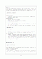 (창업계획서) PC방 사업계획서 10페이지