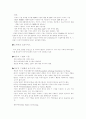 다국적 기업에 대하여 2페이지