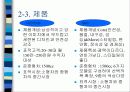 현대아반테엑스디 8페이지