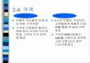 현대아반테엑스디 9페이지