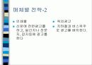 현대아반테엑스디 33페이지