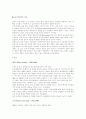 19세기의 서양미술사에 관하여..... 11페이지