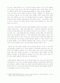 데카르트 제 3의 성찰에 관한 고찰에 관하여... 2페이지