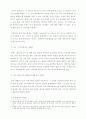 데카르트 제 3의 성찰에 관한 고찰에 관하여... 3페이지